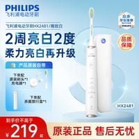 飞利浦（PHILIPS）电动牙刷 S5 PRO 亮白机皇成人声波震动牙刷 HX6730升级款 成人便携软毛刷 生日礼物送长辈朋友 HX2481/01