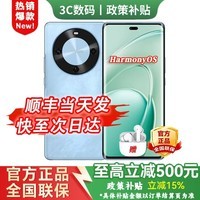 华为（HUAWEI）2026新品上市华为畅享70X 尊享版 24期免息 6100mAh巨鲸续航 麒麟8000鸿蒙 华为mate补贴80手机  星海蓝【256GB】 官方标配【季度碎屏险+2年质保】