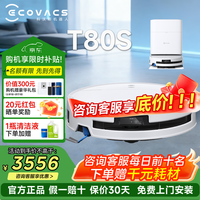 科沃斯T80S【官方授权】扫地机器人科沃斯t80s恒压滚筒活洗扫拖一体扫地机器人 T80S水箱版【京东物流送货上门】