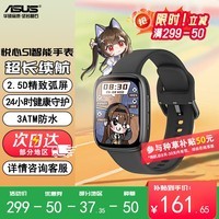 华硕（ASUS）智能手表 华硕Watch 悦心S1 电话运动健康睡眠心率血氧监测手表手环礼物 黑巧脆珠【1号店专享】
