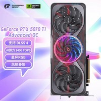 七彩虹（Colorful）iGame GeForce RTX 5070 Ti Advanced OC 16GB GDDR7 DLSS 4 电竞光追游戏设计电脑显卡