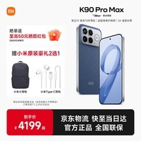 小米（MI）红米K90ProMax 新品上市 REDMI小米手机5G BOSE联合调音 第五代骁龙8至尊版 丹宁色 16GB+1TB 官方标配