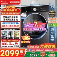 小天鹅（LittleSwan）滚筒洗衣机【小乌梅3.0机皇】超薄全嵌10公斤家用全自动大容量水魔方智能投放洗涤剂 以旧换新补贴 3.0轻享版【SC08PRO】 滚筒单洗