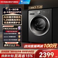 小天鹅（LittleSwan）滚筒洗衣机全自动家用10KG大容量 带烘干洗烘一体 水魔方 TD10V628T 以旧换新 京东自营 内衣洗