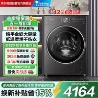 小天鹅（LittleSwan）滚筒洗衣机全自动家用12KG大容量 超薄小乌梅3.0 纯平水魔方洗烘一体1.32洗净比 以旧换新补贴