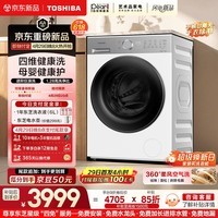 东芝（TOSHIBA）白珍珠T16 洗烘一体机 母婴健康 进阶巨浪洗 全自动滚筒洗衣机 纯平全嵌1.28洗净比DD-107T16BW