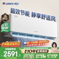 格力空调 云佳pro 大1匹新一级能效变频纯铜管卧室挂机 新品升级 省电空调 国家补贴 KFR-26GW/NhMa1BG