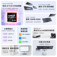 铭凡X1 Pro-470新品旗舰AMD锐龙 AI9 HX 470 高性能AI PC迷你主机台式机mini主机游戏办公openclaw主机