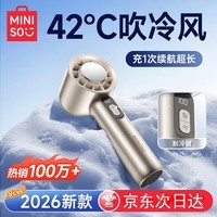 名创优品【首款热销100w+】制冷手持小风扇小型超长续航桌面办公室静音便携式随身降温神器迷你户外电风扇 首发Max版【星光银】 3000mAh 16°C空调冷风丨双TEC制冷丨100档澎湃冷风