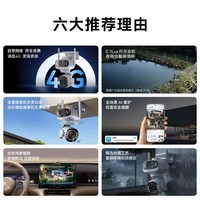 鸿蒙智选室外摄像头鲸瞳4G版支持华为智慧生活小豚当家家用监控器无网