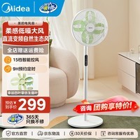 美的(Midea)直流变频电风扇落地扇一级能效轻音桌面台式立式两用四叶草电扇家用节能扇 【一级能效】