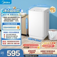 美的(Midea)新品 迷你波轮洗衣机全自动MB38V22E 内衣洗衣机小型婴儿 懒人 深层除菌螨 以旧换新