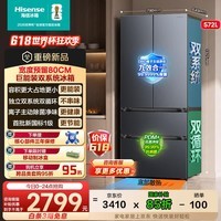 海信囤多多572L法式多门冰箱双系统主动除菌超薄零嵌大容量国家补贴BCD-572E5SFZSD灰【26年新款】 灰色