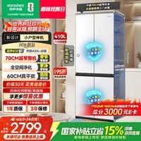 容声小方糕410L十字门冰箱玻璃超薄零嵌入式小户型一级能效风冷无霜双变频国家补贴BCD-410E30CZGAD
