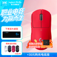 罗技(G)GPW2金刚版无线游戏鼠标双模电竞鼠标狗屁王二代人体工学轻量化送男友女友礼物WF13B GPW2代金刚版 红色