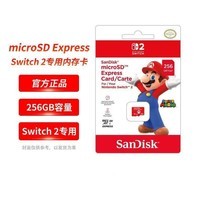 睿创顶海外版Switch2存储卡256g 任天堂游戏机无人机运动相机NS2 microSD EXPRESS内存卡 雷克沙play512G 闪迪三星256G SWITCH2当天发