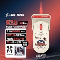 双飞燕(A4TECH)R72 ProDuo 大手 对称 无线鼠标 游戏鼠标电竞鼠标3395无线鼠标带充电底座 野蛮部落 机械狗 无线