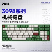 AKKO3098红豆抹茶主题有线/蓝牙/2.4G三模机械键盘98键配列笔记本电脑办公电竞游戏专用无线外接键盘