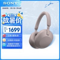 索尼(SONY)WH-1000XM5 头戴式无线降噪 蓝牙耳机 AI智能降噪 玫瑰灰 新配色 618 苹果耳机