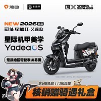 雅迪×绝区零 雅迪电动车冠能星舰二代艾莲款电摩 【门店自提】