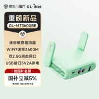 GL·INET路由器MT3600BE【新品旗舰WIFI7】无线千兆软路由 双2.5G网口 家用高速带USB3.0 轻NAS迷你便携