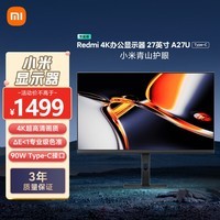 СRedmi 27Ӣ4Kʾ רҵɫ׼ 10Bit Type-C ˫عɫ תʾ A27Uܰ