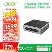 곞acerҲ20% ǷGo ̨ʽӰ칫(ӢضȫTwin Lake N150 16G 512G SSD)