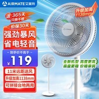 أAIRMATEذƷҶôȵ̨ʽѭСȴǶҡͷܵ FS30-X97