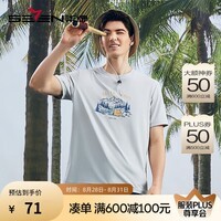 柒牌(SEVEN)速干短袖T恤男2025夏季新款时尚百搭中青年休闲圆领体恤上衣3330 灰白 L