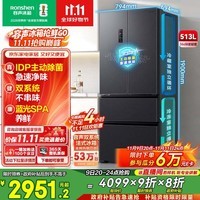 容声513proIDP净味双系统法式多门四开门电冰箱家用一级能效风冷无霜节能大容量BCD-513WD18MP国家补贴
