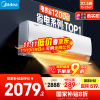 美的空调挂机 酷省电 大1.5匹 新一级能效 家电国家补贴20% 卧室变频冷暖 KFR-35GW/N8KS1-1无忧安装
