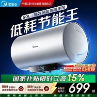 美的触控60升电热水器2200W节能速热高温杀菌净水洗6倍增容安全省电家用储水式 F60-22N2(H)二级能效