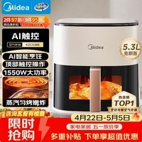美的（Midea）智能空气炸锅蒸烤一体家用 可视触控全自动蒸汽嫩炸 免翻面空气炸锅大容量5.3L电炸锅  MF-KZC5388