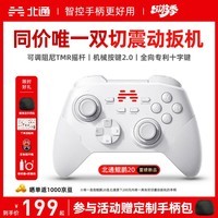 北通鲲鹏20无线游戏手柄AI智控双切扳机震动蓝牙手柄xbox布局电脑PC手机steam电视NSswitch2体感 
原神