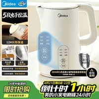 美的（Midea）电热水壶烧水壶家用养生自动断电冲奶一体恒温壶食品304不锈钢1500W速热1.5升大容量 SH15X301