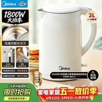美的（Midea）烧水壶电水壶自动断电养生母婴级316L不锈钢 0涂层2升大容量双层防烫泡茶 MK-SH20M320-PRO