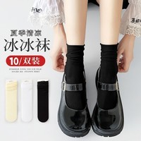 【新店福利】夏季薄款女冰冰袜堆堆袜腿细超仙透气无骨一次性袜子 2双装【奶白】 均码 （34-40）美腿塑形冰冰袜