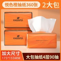 植护抽纸 气垫纸巾 压花餐巾纸 面巾纸 【360张/包】 4层 90抽*2包