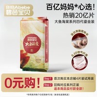 碧芭宝贝大鱼海棠新升级类胎脂鎏金装纸尿裤尿不湿NB-XL码 纸尿裤XL码4片