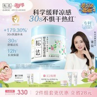 松达婴儿山茶油夏季霜儿童面霜宝宝晒后舒缓霜清爽润肤乳不油腻 夏季面霜68g