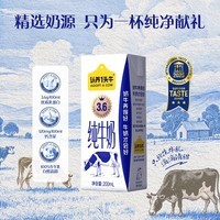 认养一头牛纯牛奶3.6g蛋白高钙纯牛奶200ml*18盒京东自营老人送礼