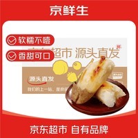 京鲜生河南哈密冰糖薯白蜜薯 大果净重4.5斤单果150+软糯可口源头直发