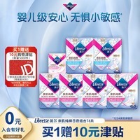 薇尔亲肌纯棉卫生巾日夜组合78片防漏套装 京东自营官方旗舰