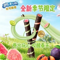 奥利奥（Oreo）可可脆卷青梅树番茄味50g 春季限定 春游露营 休闲零食 早餐
