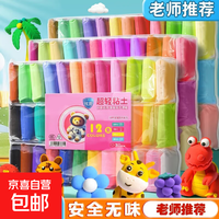 超轻粘土儿童手工diy橡皮泥水晶彩泥玩具套装泥巴玩具解压袋装 12色袋装+黏土工具