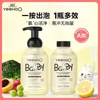 英氏奶瓶清洗剂果蔬清洁剂 洗奶瓶奶嘴玩具洗洁精柠檬酸除垢剂450ml*2