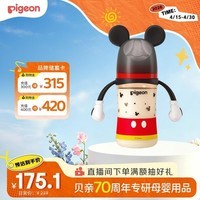 贝亲（Pigeon）PPSU迪士尼双把手奶瓶240ml L号奶嘴 经典米奇 6月+ AA238