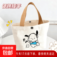 小熊帆布包女学生便携上班帆布兜手提包手拎便当帆布袋 帕恰狗（带按扣）活动