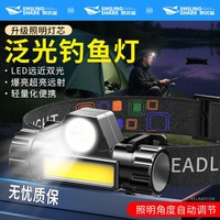 微笑鲨强光头灯头戴式超亮可充电超长续航大泛光超轻便携户外照明工作灯 【户外泛光头灯】强磁吸附 超亮照明+COB大泛光+小巧轻便