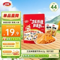 卫龙 魔芋爽 麻酱素毛肚 辣条462g/约44包休闲零食解馋零食大礼包年货